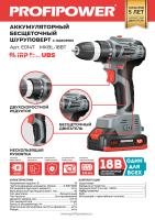 Аккумуляторный бесщеточный шуруповерт E0147 PROFIPOWER MKBL-18BT с набором оснастки