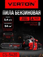 Пила бензиновая 01.13537.13541 Verton Garden Pro CS-5420