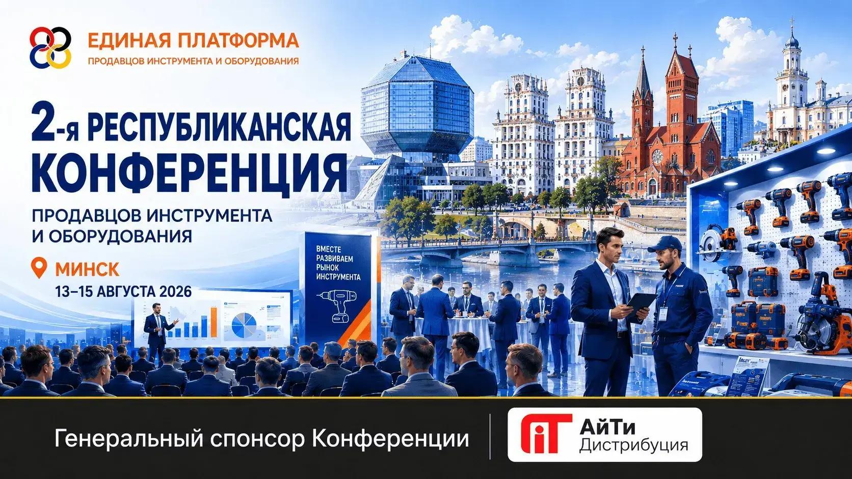 Ключевое отраслевое событие этого лета! Ключевое отраслевое событие этого лета!