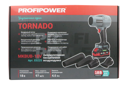 Аккумуляторная бесщеточная воздуходувка E0225 PROFIPOWER "Tornado" MKBUB-18V