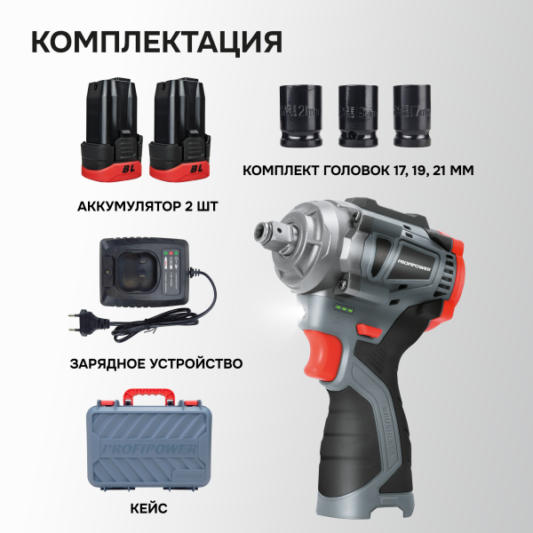 Аккумуляторный бесщеточный ударный гайковерт E0212 PROFIPOWER BL-163
