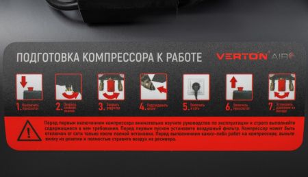 Компрессор безмасляный Verton Air AC-50/540