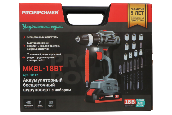 Аккумуляторный бесщеточный шуруповерт E0147 PROFIPOWER MKBL-18BT с набором оснастки