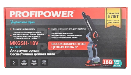 Аккумуляторная цепная пила бесщеточная E0216 PROFIPOWER MKGSH-18V