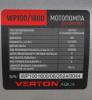 Мотопомпа Verton WP 100/1600 (13л.с/389см3,100мм/4", 1600л/мин,96м3/ч,h8м/30,d8мм)