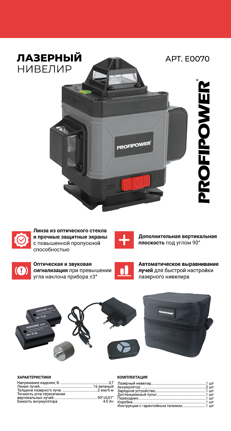 Лазерные нивелиры - стоит ли переплачивать?