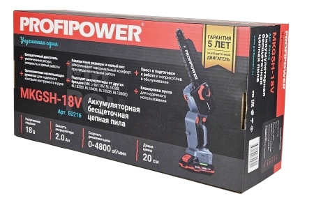 Аккумуляторная цепная пила бесщеточная E0216 PROFIPOWER MKGSH-18V