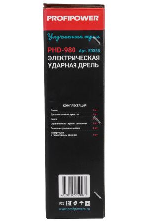 Дрель электрическая ударная E0355 PROFIPOWER PHD-980