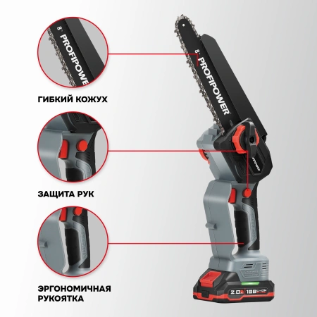 Аккумуляторная цепная пила бесщеточная E0216 PROFIPOWER MKGSH-18V
