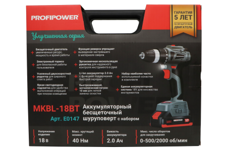 Аккумуляторный бесщеточный шуруповерт E0147 PROFIPOWER MKBL-18BT с набором оснастки