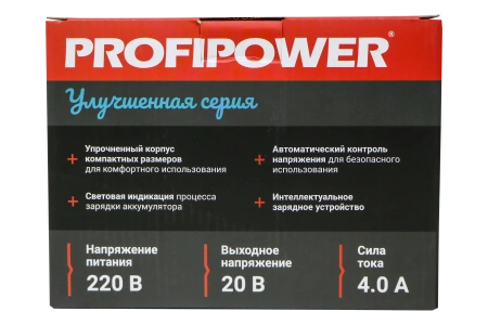 Зарядное устройство A1162 для Li-ion аккумуляторов PROFIPOWER, 4.0Ач, LI-18G