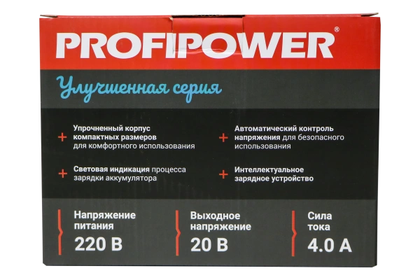 Зарядное устройство A1162 для Li-ion аккумуляторов PROFIPOWER, 4.0Ач, LI-18G