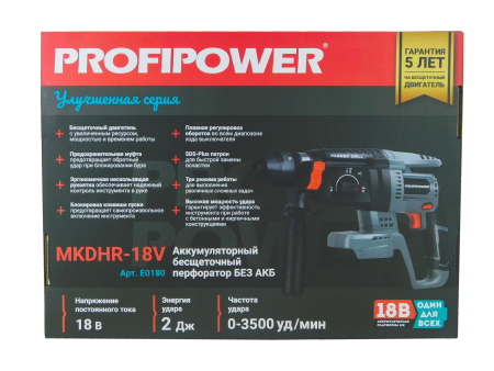Аккумуляторный перфоратор беcщеточный E0180 PROFIPOWER MKDHR-18V