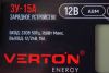 Зарядное устройство VERTON Energy ЗУ-15A (230/50 В/Гц,мощн.250 Вт,напряж. аккум.12/24В,вых. ток  (в реж. 12В) 2/8/15 А, (в реж. 24 В) 2/8 А, емкость обсл. аккум. 2,2-300 А/ч, LCD) 12 шт/кор.