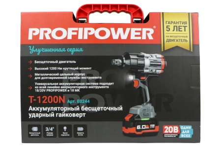 Аккумуляторный бесщеточный ударный гайковерт E0244 PROFIPOWER T-1200N