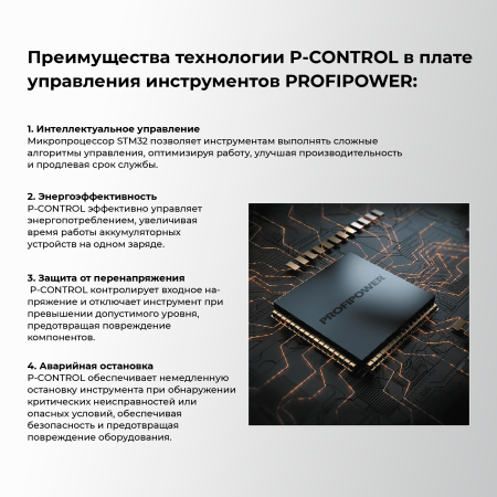Аккумуляторный бесщеточный E0217 НАБОР 2в1 PROFIPOWER ProfiSet-2G20