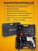 Электрический перфоратор BifAces ARH-850Вт