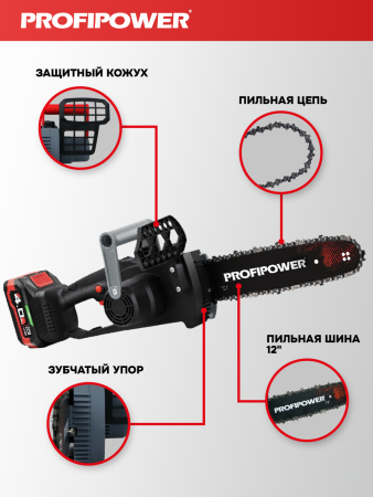 Аккумуляторная цепная пила бесщеточная E0114 PROFIPOWER MKDUC-20V