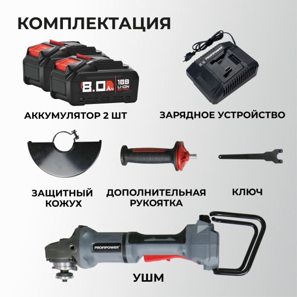 Аккумуляторная бесщеточная УШМ E0234 PROFIPOWER Серия 40B 40B-230