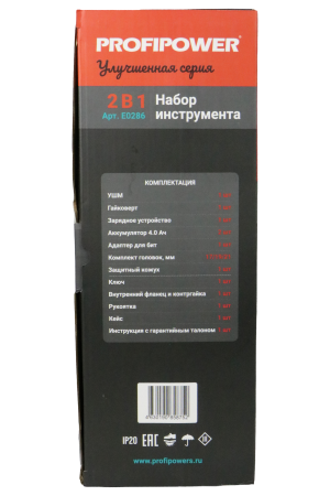 Аккумуляторный бесщеточный E0286 НАБОР 2в1 PROFIPOWER ProfiSet-2H20