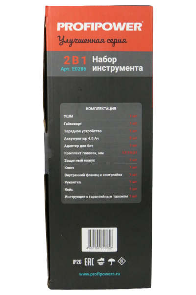 Аккумуляторный бесщеточный E0286 НАБОР 2в1 PROFIPOWER ProfiSet-2H20
