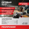Сетевая УШМ (болгарка) E0351 PROFIPOWER PGS-1400R