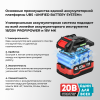 Аккумуляторный бесщеточный E0217 НАБОР 2в1 PROFIPOWER ProfiSet-2G20