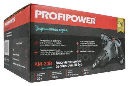 Аккумуляторный бесщеточный бур E0282 PROFIPOWER AM-20B