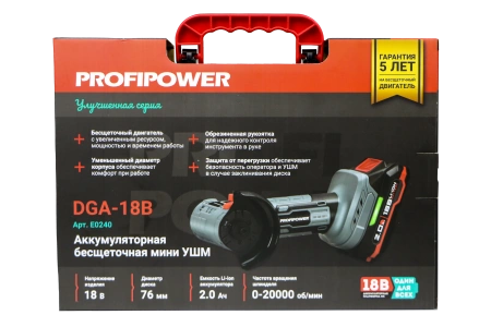 Аккумуляторная бесщеточная МИНИ УШМ PROFIPOWER DGA-18B E0240