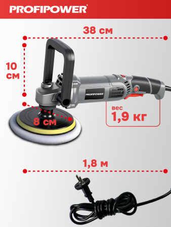Полировальная шлифмашина E0303 PROFIPOWER УПМ-180