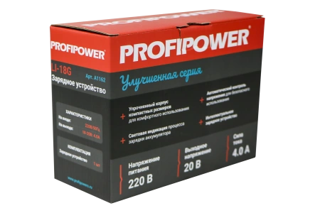 Зарядное устройство A1162 для Li-ion аккумуляторов PROFIPOWER, 4.0Ач, LI-18G