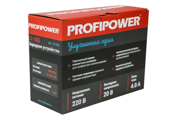 Зарядное устройство A1162 для Li-ion аккумуляторов PROFIPOWER, 4.0Ач, LI-18G