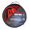 Пусковые провода VERTON Snow 250 А (250A, CCA/TPR 2.5 м, Морозостойкие до -40 С.) 10 шт/кор.