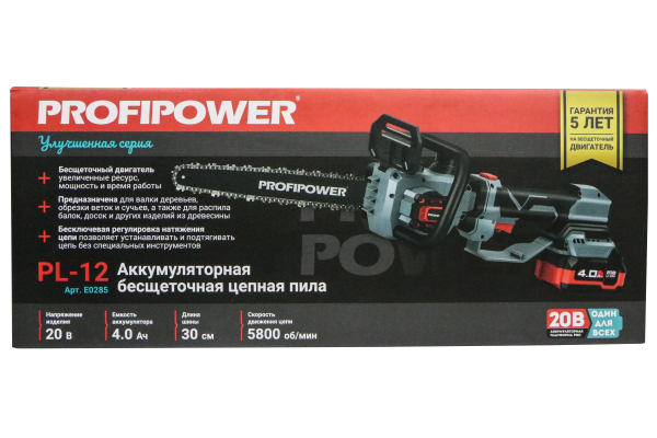 Аккумуляторная цепная пила E0285 PROFIPOWER PL-12 с телескопической штангой