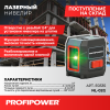 Лазерный нивелир E0335 PROFIPOWER NL-02G