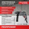 Дрель электрическая ударная E0355 PROFIPOWER PHD-980