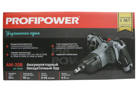 Аккумуляторный бесщеточный бур E0282 PROFIPOWER AM-20B