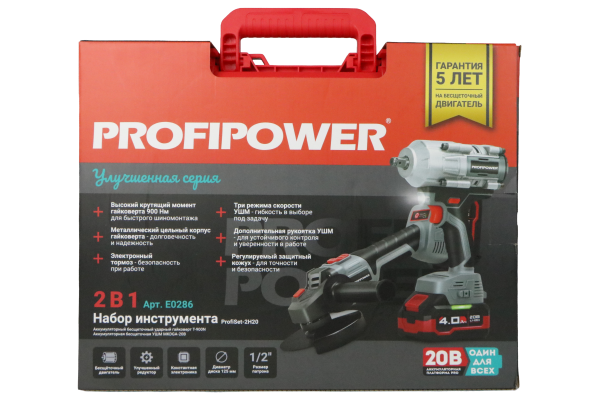 Аккумуляторный бесщеточный E0286 НАБОР 2в1 PROFIPOWER ProfiSet-2H20