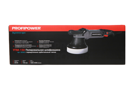 Полировальная сетевая машинка вращательно-орбитальная E0308 PROFIPOWER УПМ-150