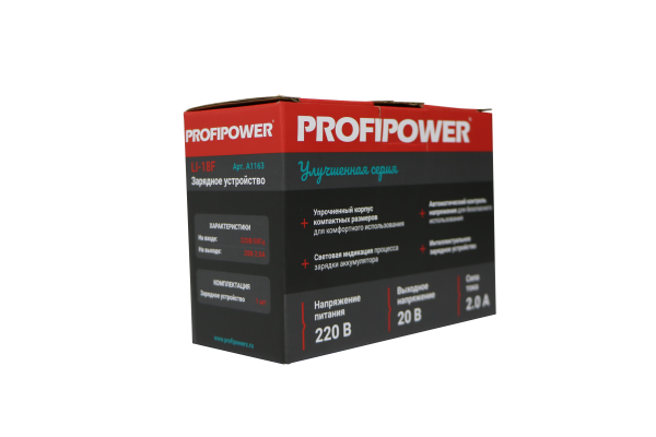 Зарядное устройство A1163 для Li-ion аккумуляторов PROFIPOWER LI-18F 2.0Ач