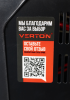 Зарядное устройство VERTON Energy ЗУ-15 (230/50 В/Гц, мощн. 150Вт, напряж. аккум. 12В,емкость обсл. аккум. 20-120 Ач, заряд. ток (пик/норма) 10/6 А)