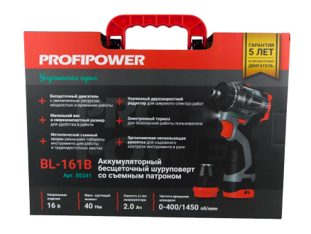 Аккумуляторный бесщеточный шуруповерт E0241 PROFIPOWER BL-161B