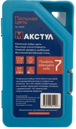 Цепь пильная B0740 - 3/8", 1.3 мм, 45 звеньев