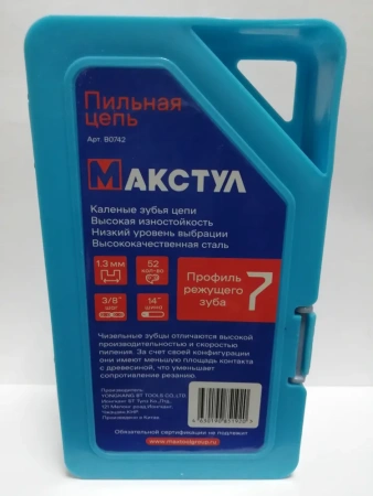 Цепь пильная B0742 - 3/8", 1.3 мм, 52 звеньев