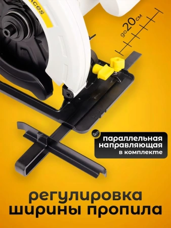 Циркулярная сетевая пила BifAces ACS-1300Вт