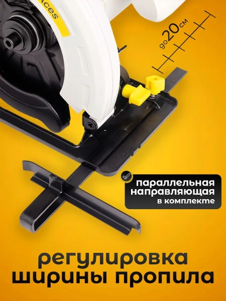 Циркулярная сетевая пила BifAces ACS-1300Вт