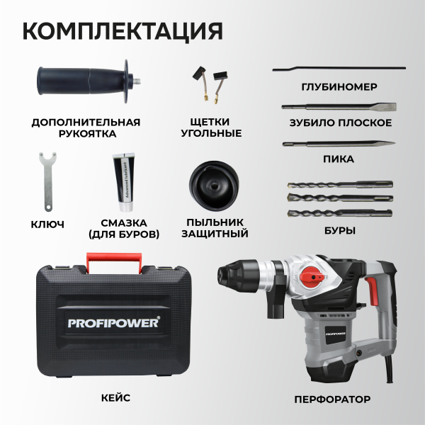 Сетевой перфоратор SDS-Plus E0262 PROFIPOWER PBH32