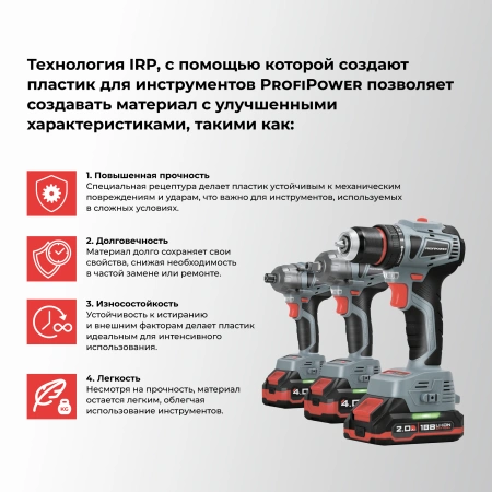 Аккумуляторная цепная пила бесщеточная E0216 PROFIPOWER MKGSH-18V