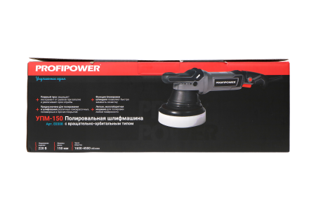 Полировальная сетевая машинка вращательно-орбитальная E0308 PROFIPOWER УПМ-150