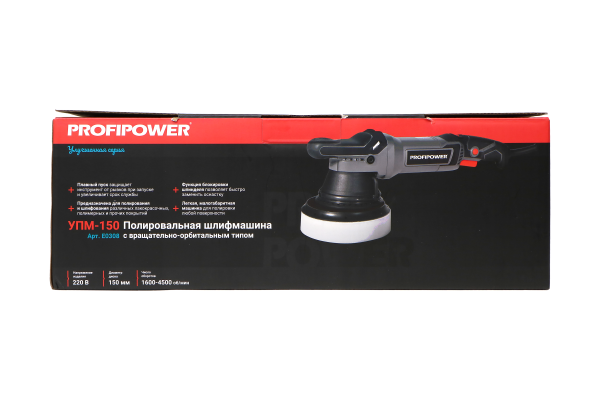 Полировальная сетевая машинка вращательно-орбитальная E0308 PROFIPOWER УПМ-150